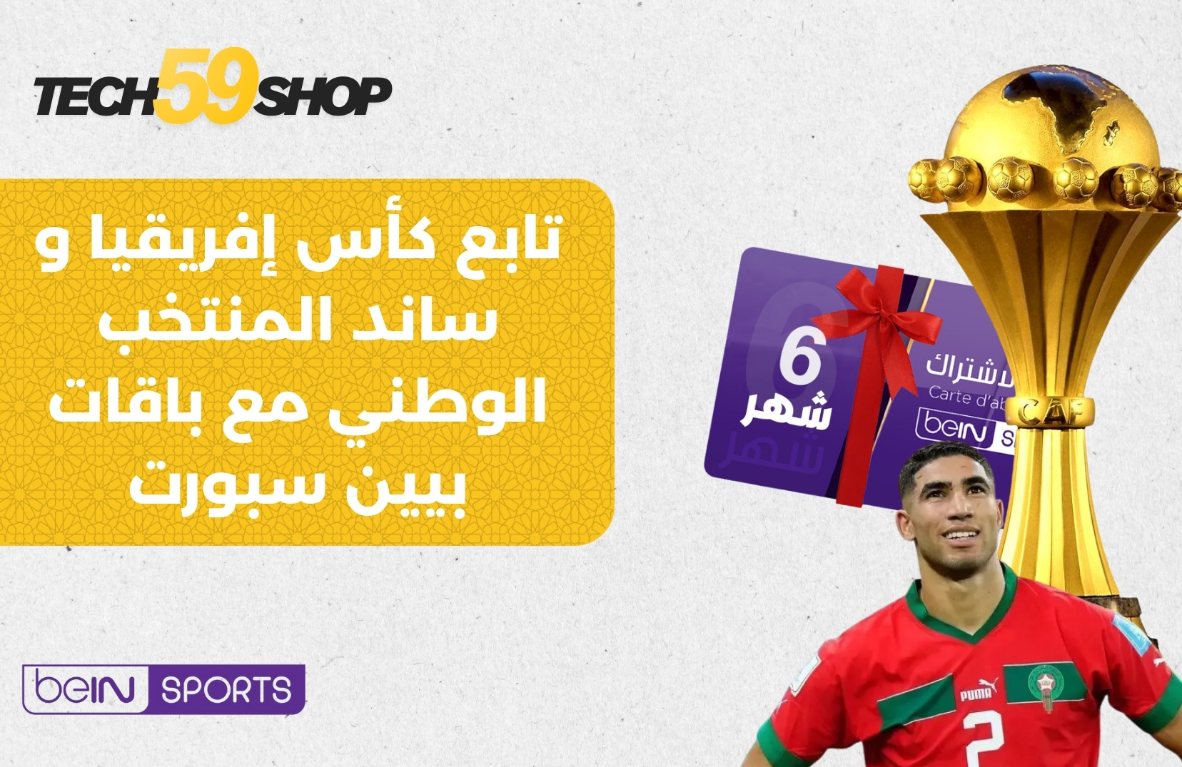 tech59shop banner (1)