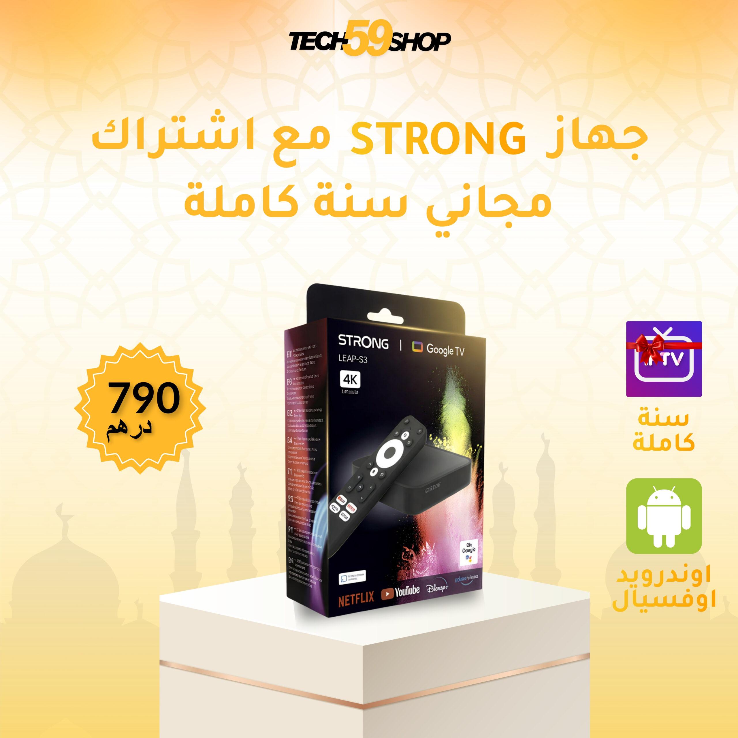 strong-leap%e2%80%91s3-4k-android-tv-box-google-tv-2gb-16gb-wi%e2%80%91fi-5-hdr10-dolby-atmos-vision-iptv-1-an-inclus