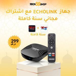 Box Android TV Echolink G700 4K – Android 15, 16Go & Packs Zain/SupTV