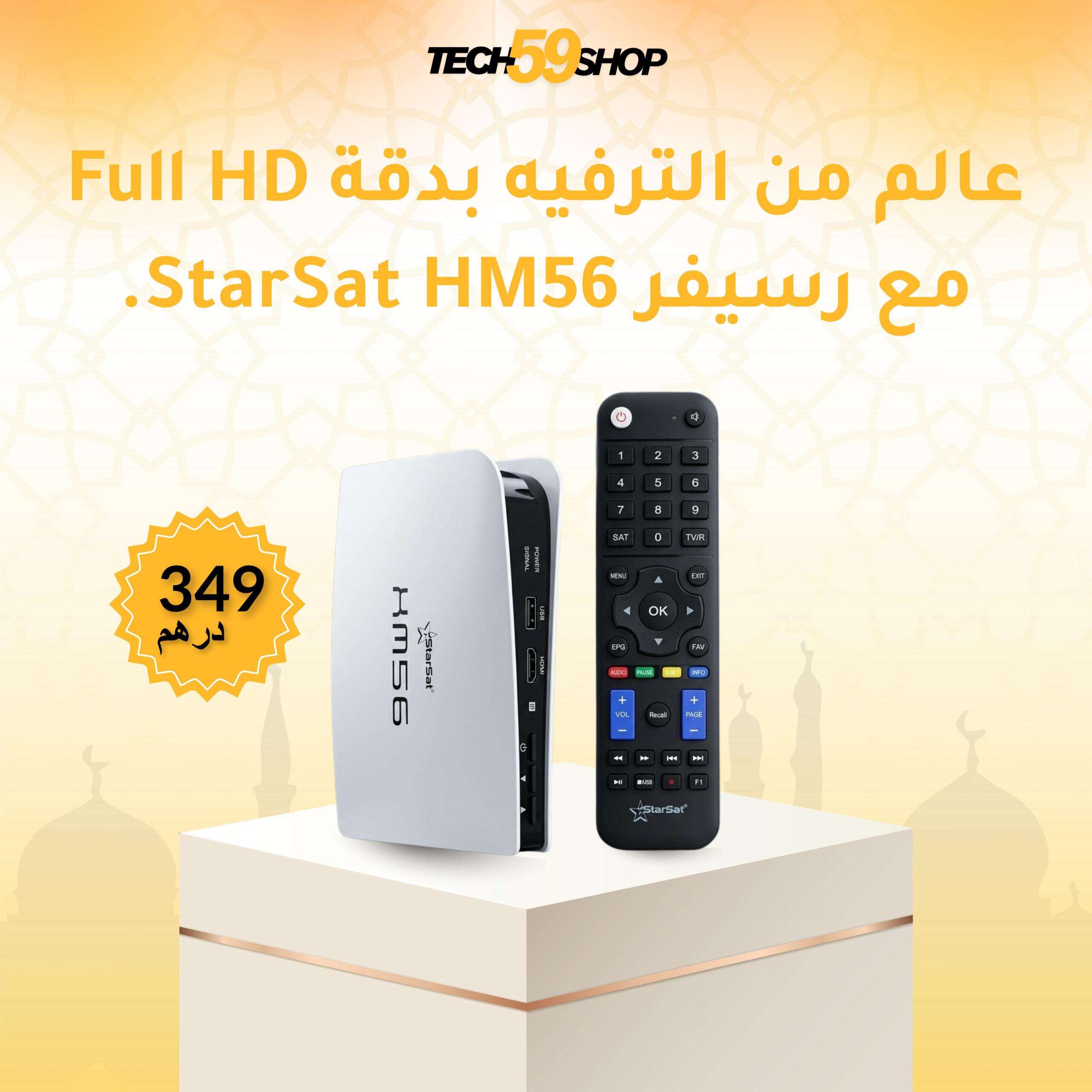 recepteur-satellite-starsat-hm56-full-hd-1080p-h-265-hevc-usb-hdmi